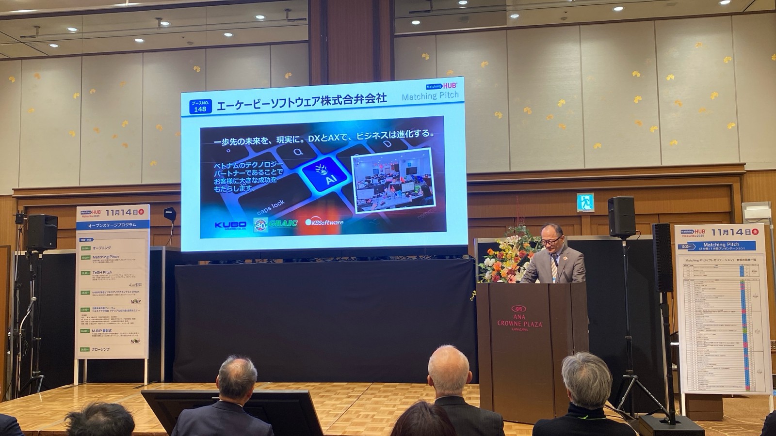 AKB Software tham dự Hội thảo Matching HUB Hokuriku 2025